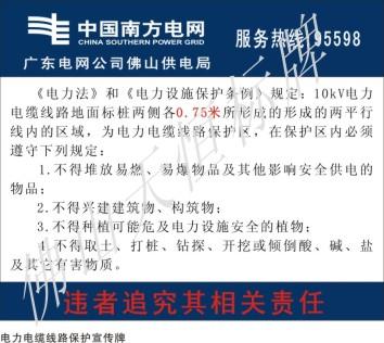 電力標識標牌圖片/電力標識標牌樣板圖 (2)