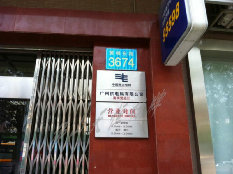 供應(yīng)廣州銘牌蝕刻銘牌