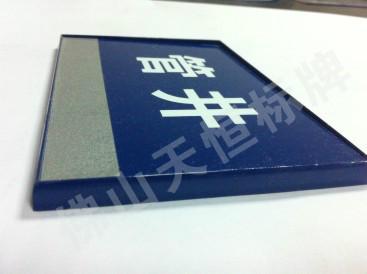 供應(yīng)陽(yáng)江鋁合板絲印標(biāo)識(shí)牌