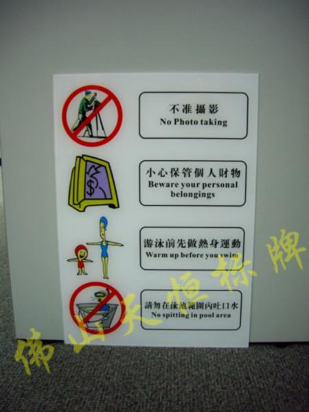 絲印標(biāo)牌圖片/絲印標(biāo)牌樣板圖 (3)