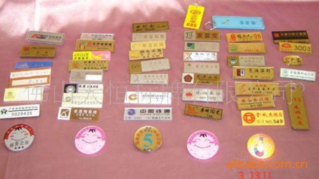 供應(yīng)酒店提示牌/絲印牌/磨砂玻璃絲印