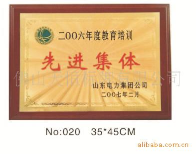 供應(yīng)鐳射獎牌/不銹鋼蝕刻/絲印標牌