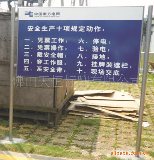 供應反光標牌/電力標牌/電網標牌/警示