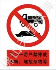 供應(yīng)廣東清遠電力標牌