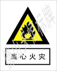 供應廣東佛山市電力標牌