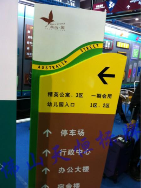 標(biāo)識牌加工圖片/標(biāo)識牌加工樣板圖 (3)