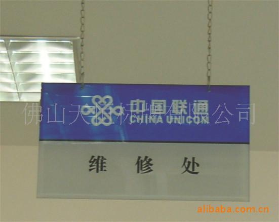 供應(yīng)聯(lián)通標牌/絲印牌/通信標牌