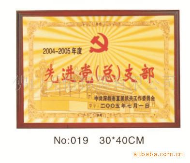 供應(yīng)鐳射獎牌/不銹鋼蝕刻/絲印標牌