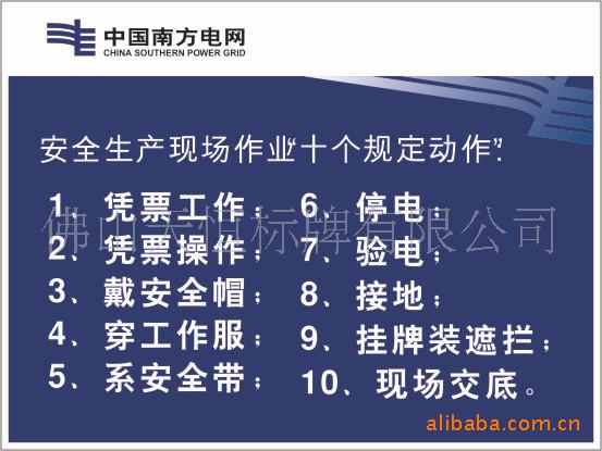 供應反光標牌/電力標牌/電網標牌/警示