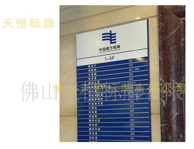 供應南方電網安健環(huán)標牌/南網樓層牌