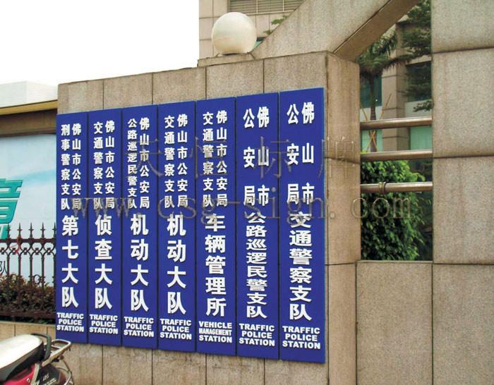 公共場(chǎng)所不銹鋼絲印標(biāo)識(shí)標(biāo)牌圖片