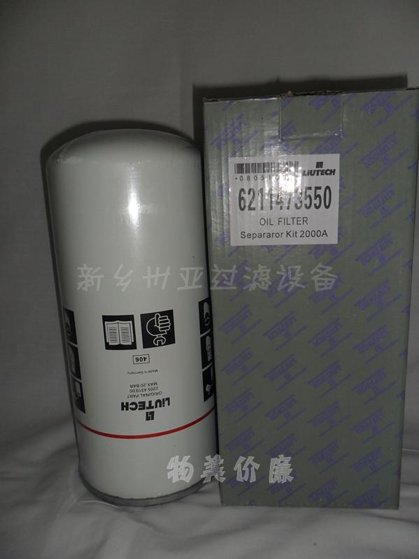 卅亞LU75W富達油濾圖片