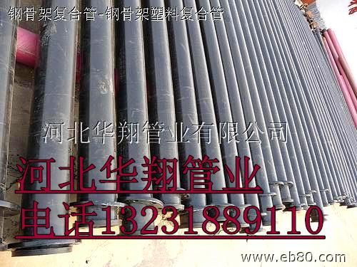 供應(yīng)鋼絲編織耐磨復(fù)合管