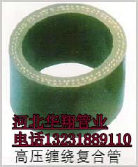 供應鋼骨架復合管