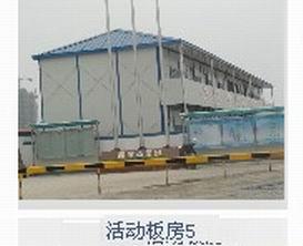 供應(yīng)蘆溪彩鋼板房江西彩鋼板房