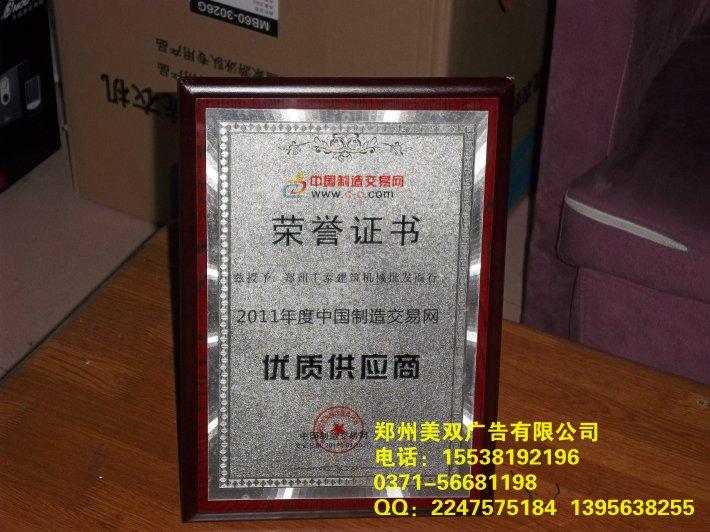 供應(yīng)鄭州授權(quán)獎(jiǎng)牌