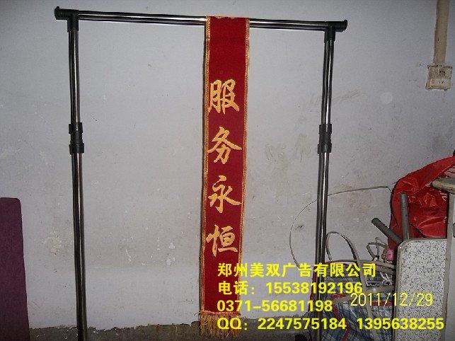 鄭州北環(huán)哪里做綬帶圖片