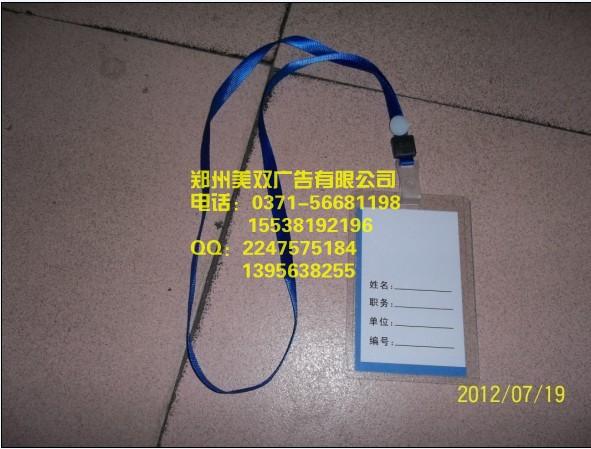 鄭州工作證哪里制作圖片