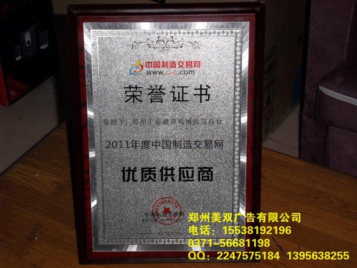 供應(yīng)駐馬店獎牌制作批發(fā)
