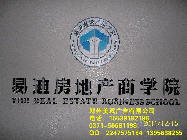 供應(yīng)鄭州做形象墻的地方公司地址在哪里