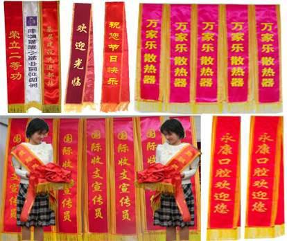 供應(yīng)鄭州哪里做綬帶便宜質(zhì)量好