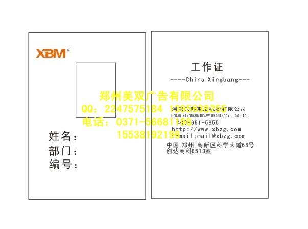 供應(yīng)鄭州哪家胸卡做得好