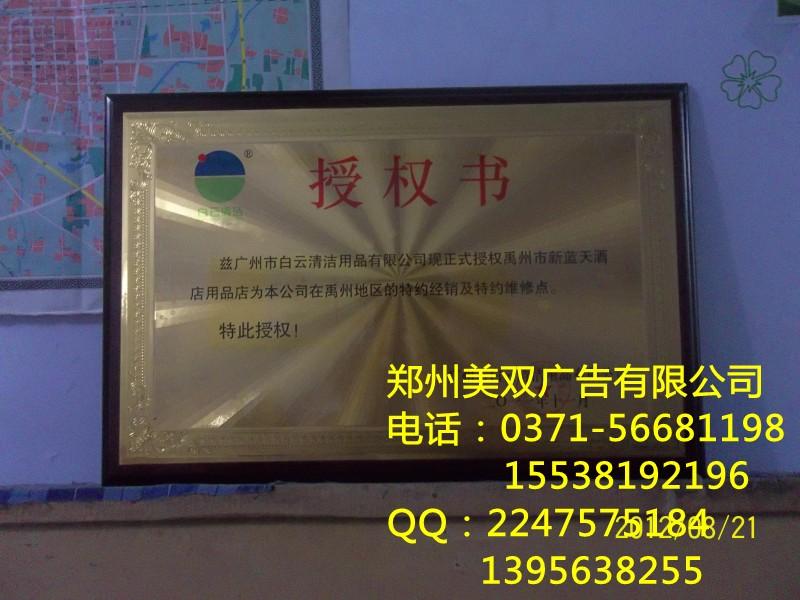 鄭州做獎牌的地方公司地址在哪里圖片
