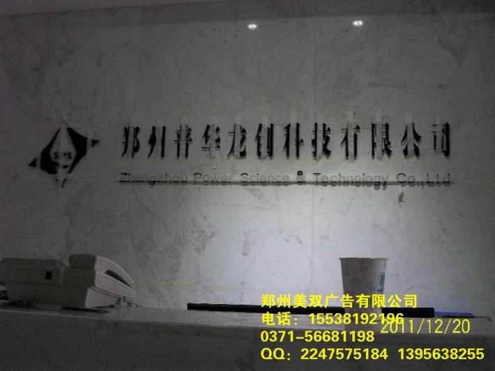鄭州北環(huán)做亞克力字的公司圖片