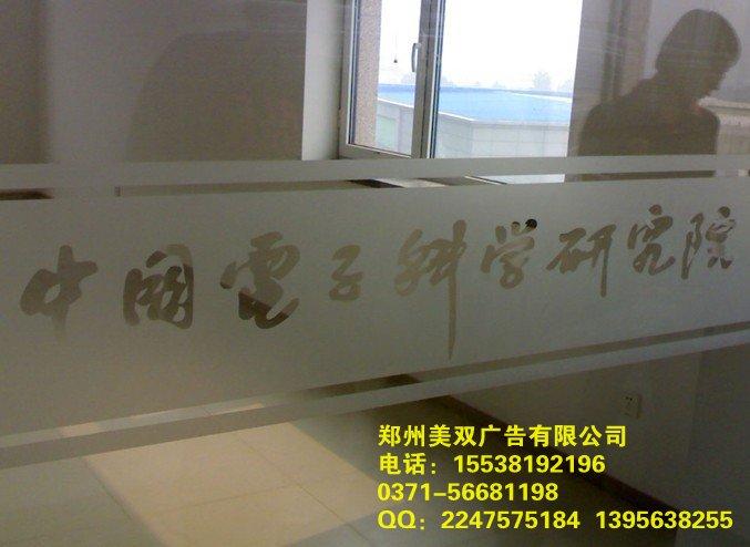 鄭州做玻璃貼的地方公司地址在哪里圖片