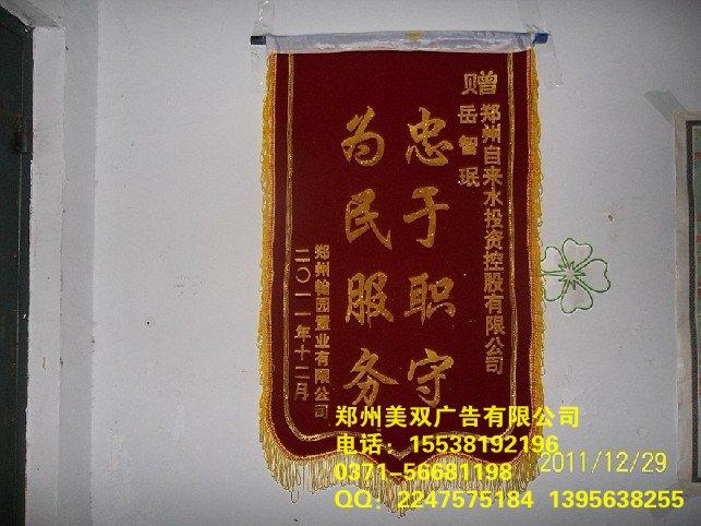 鄭州哪里制作錦旗圖片