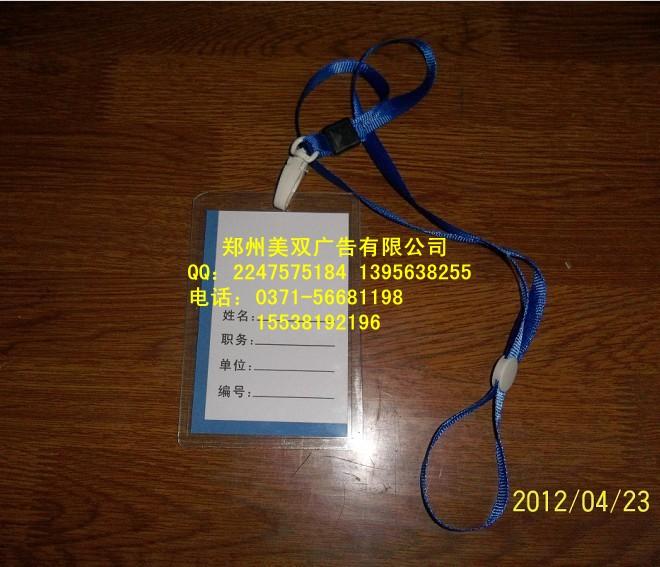 供應(yīng)鄭州哪家胸卡做得好