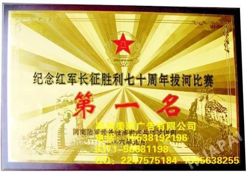 鄭州獎牌制作廠家圖片