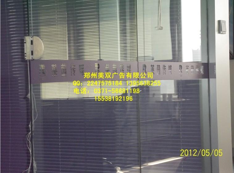 鄭州北環(huán)哪里做玻璃上貼的刻字圖片