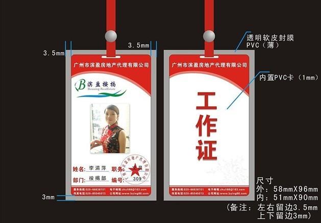 供應(yīng)鶴壁獎(jiǎng)牌胸牌*