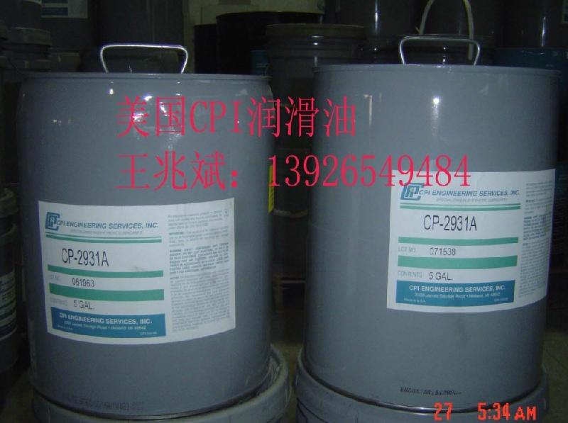 供應(yīng)豪頓冷凍機(jī)油 cp-4214-320