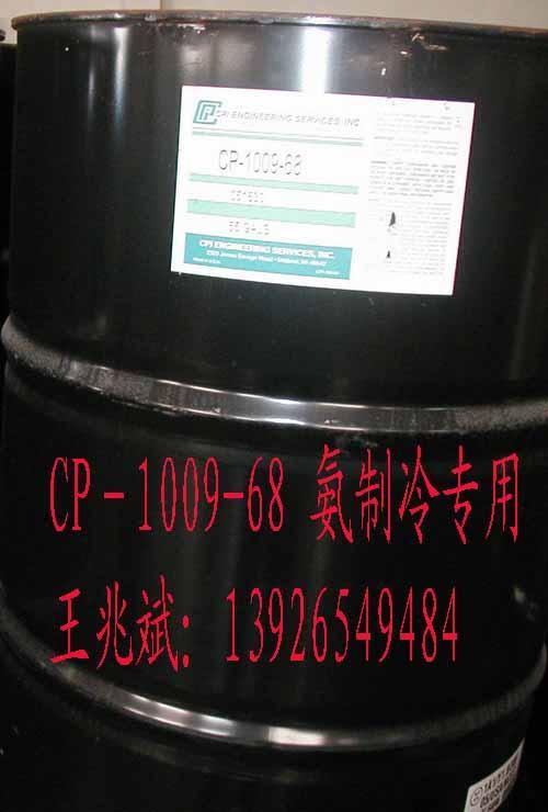 供應(yīng)豪頓冷凍機(jī)油 cp-4214-320