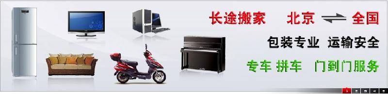 供應通州區(qū)物流八里橋通順路北苑