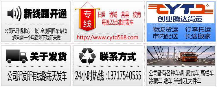 朝陽區(qū)到天津的物流公司“聚劃算”朝陽區(qū)到天津的物流公司聚劃算