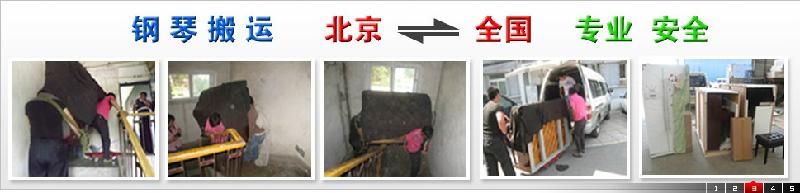 供應通州區(qū)物流八里橋通順路北苑