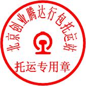 供应北京专业行李托运公司上门提货包装，学生行李托运