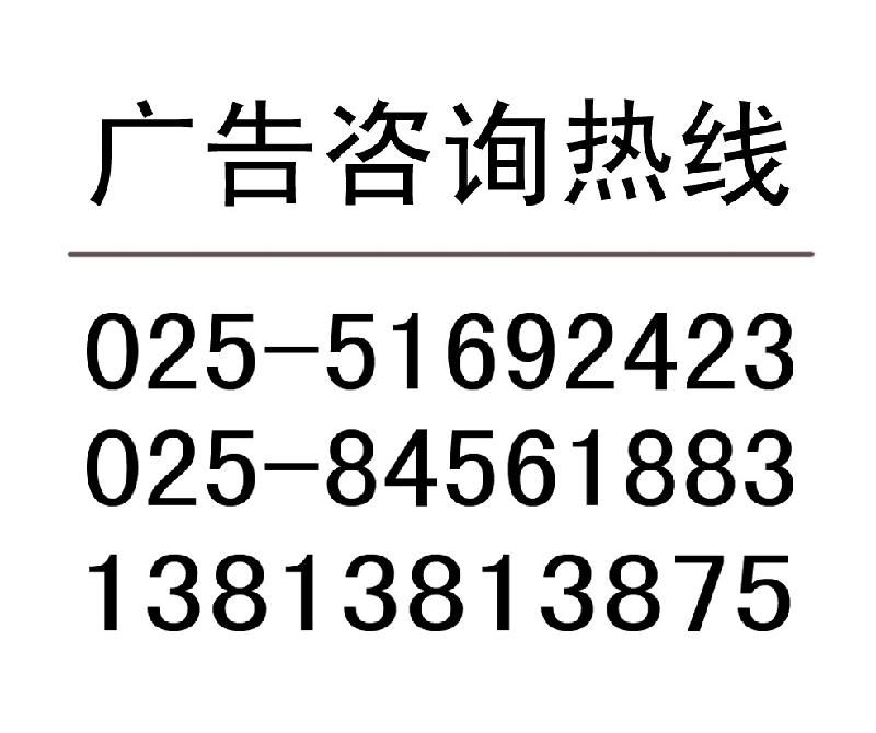 供应南京电梯楼宇电视广告