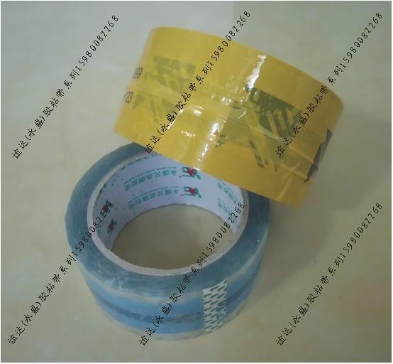 供應(yīng)透明膠印字廠家在哪里《印字LOGO封箱膠帶》