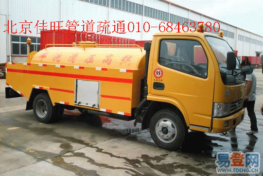 供應(yīng)海淀區(qū)中關(guān)村南大街管道清洗服務(wù)68463780