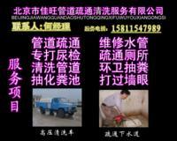 供應(yīng)海淀區(qū)田村下水道疏通 馬桶疏通服務(wù)