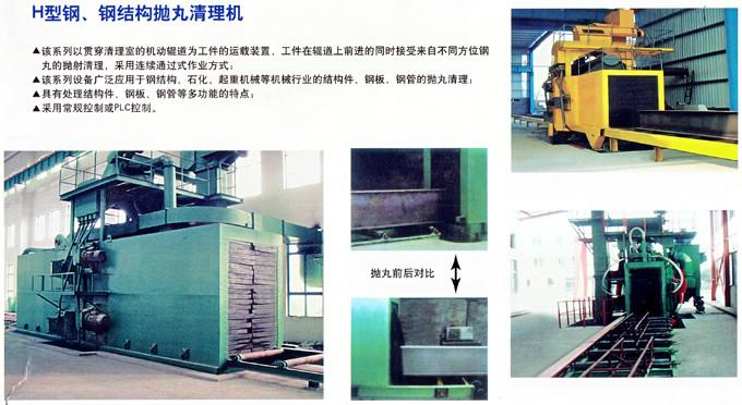 供應(yīng)鹽城鋼材拋丸機(jī)供應(yīng)，鹽城鋼材拋丸機(jī)供貨商，鹽城鋼材拋丸機(jī)報價