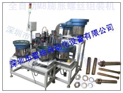 供应新的技术亮点M8膨胀螺丝组装机