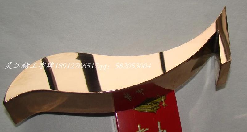 供應武漢，深圳，上海，杭州精工字找qq582053004