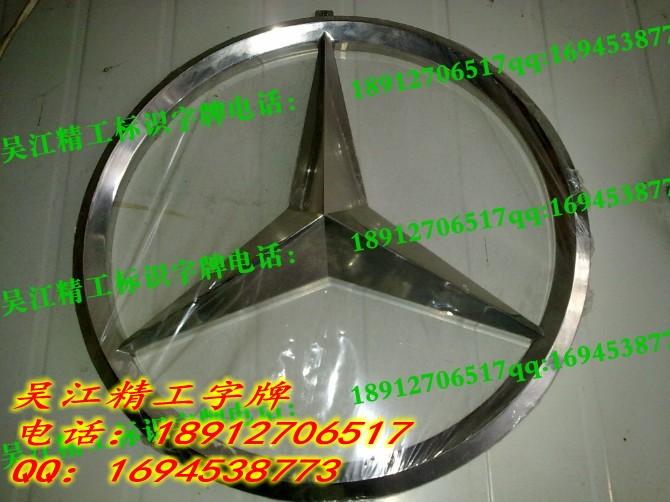 供應(yīng)三維汽車(chē)標(biāo)記不銹鋼字，三維汽車(chē)標(biāo)記不銹鋼字定做價(jià)格