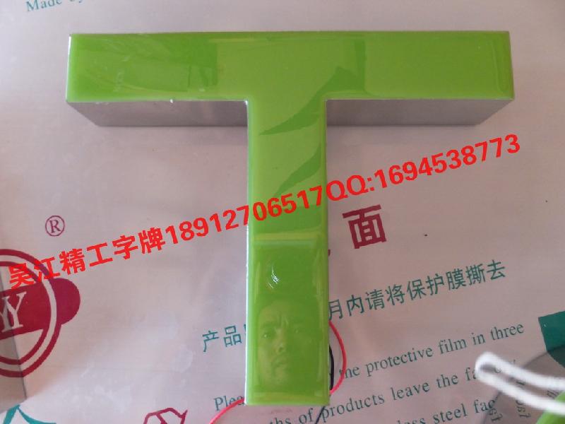 供應做樹脂字找精*價格*