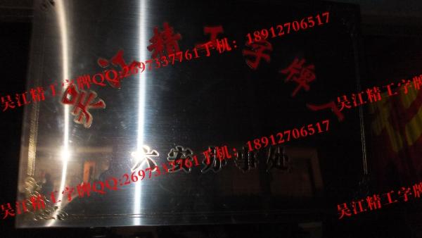 供應精工*字牌找wjjgzp